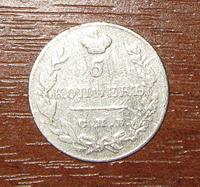 5 коп массон