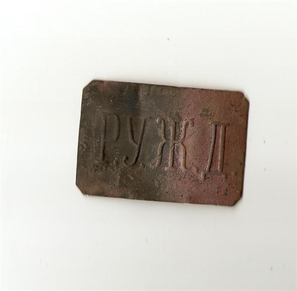 Рязанско-уральской железной дороги. 