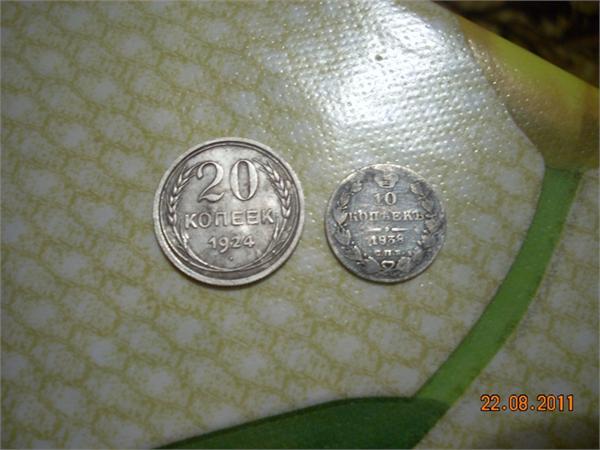 первое серебро