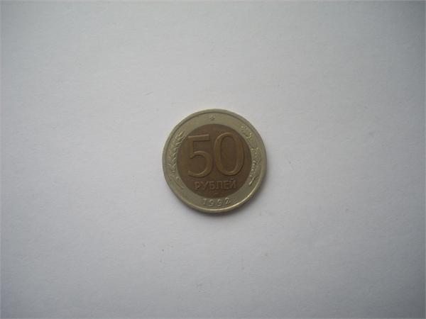 50р