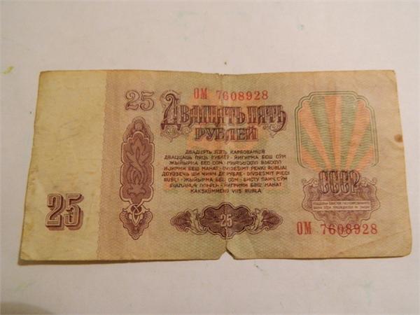 25 руб