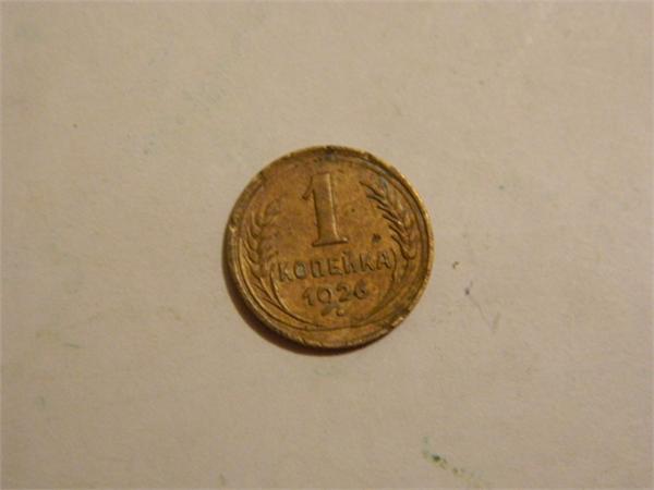 копеечка