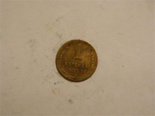копеечка