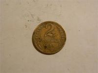 2коп 1955