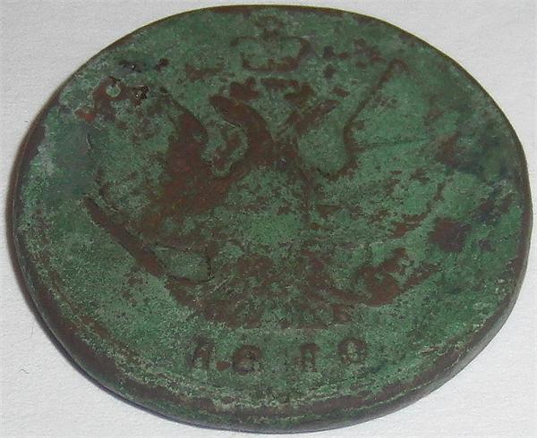 2 копейки 1810 км пб 