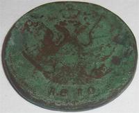 2 копейки 1810 км пб 