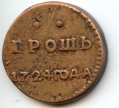 Грошь    1724 г.