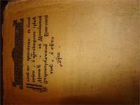 Библия.(какой год?)