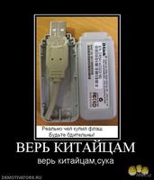 1269019022_765200_ver-kitajtsam[1]