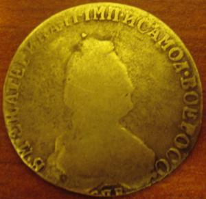 20 копеек . Екатирина II.