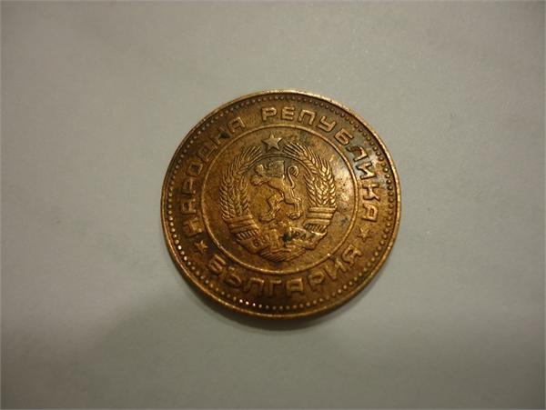 5 стотинки 1974