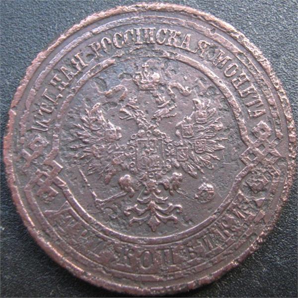 3 копейки 1915 год