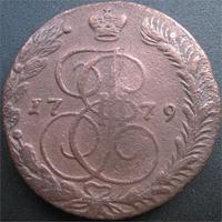 5 копеек 1779