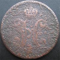 3 коп серебром 1842