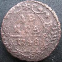 денга  1748