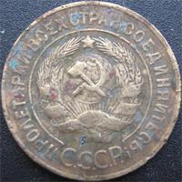 3 копейки 1929 год