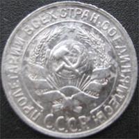 10 коп 1930