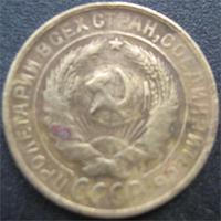 2 копейки 1930