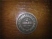 Первая монет найденная металлоискателем Fisher f2