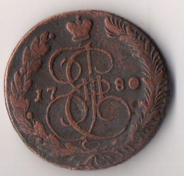 Катькин пятак 1780г