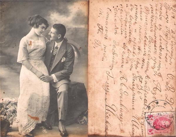 С Рождеством Христовым 25.12.1914г