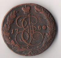Катькин пятак 1780г