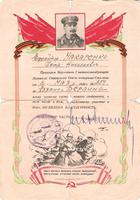 Благодарность за взятие Берлина