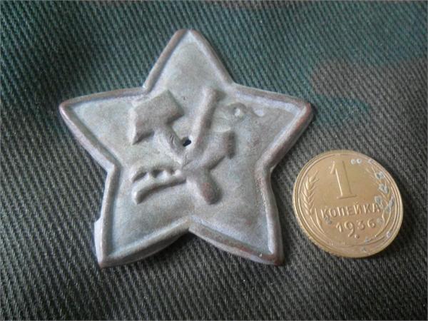 Звездочка.