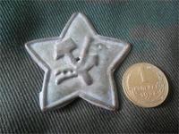 Звездочка.