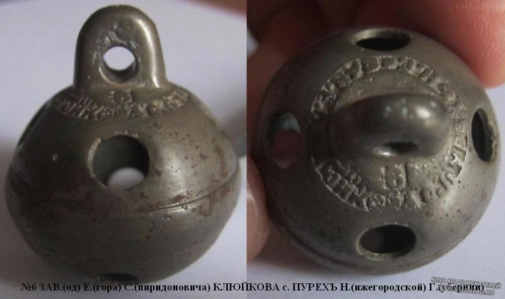 Поддужный бубенчик.