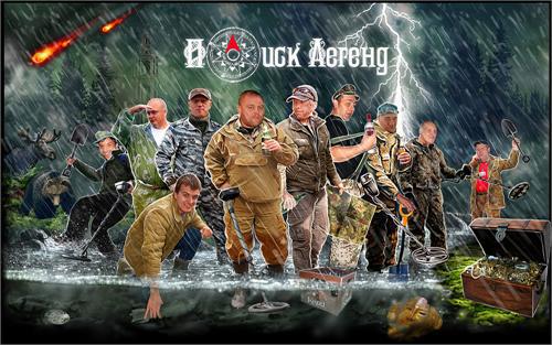 Комрады постарались!!!