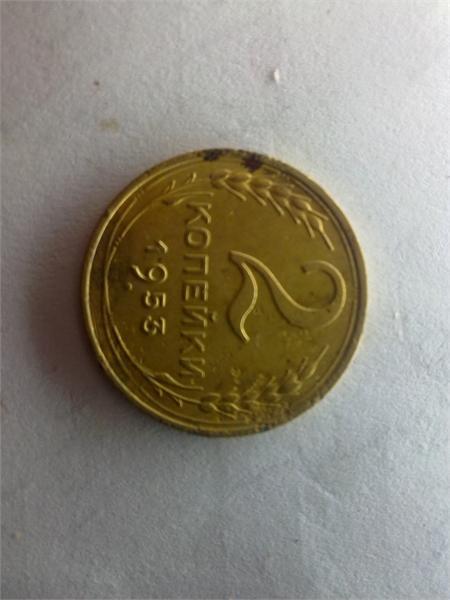 2 копейки 1953