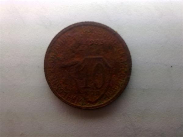 10 копеек 1933