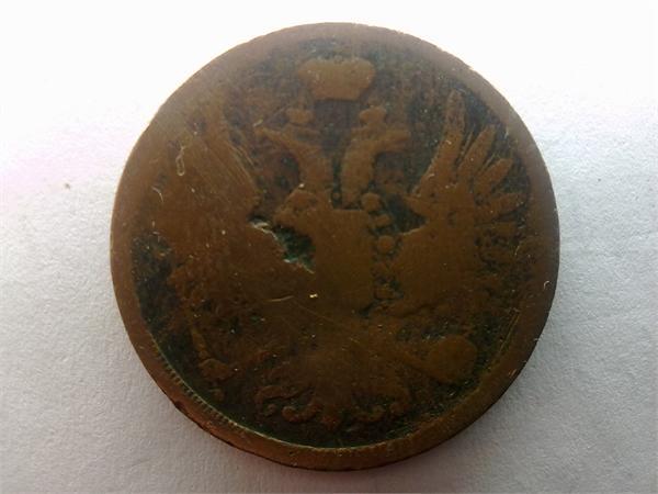 2 копейки 1855