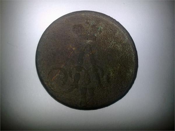 копейка 1859 В ЛЕВОЙ СТОРОНЕ видно топор это не царапинаа что то набито.