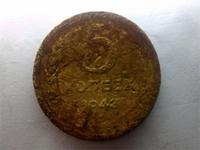 5 копеек 1943