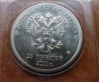 25РУБЛЕЙ2011