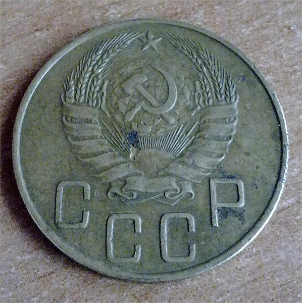 5 копеек 1937