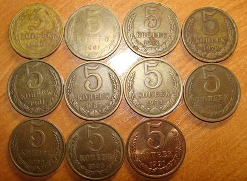 пятаки