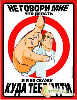 1238814329_1238705872_tablichki_023