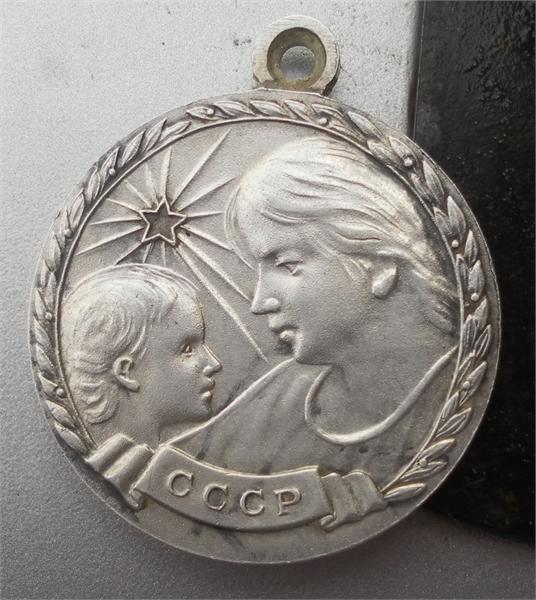 медаль