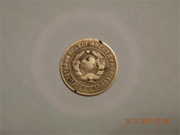 3 копейки 1926г