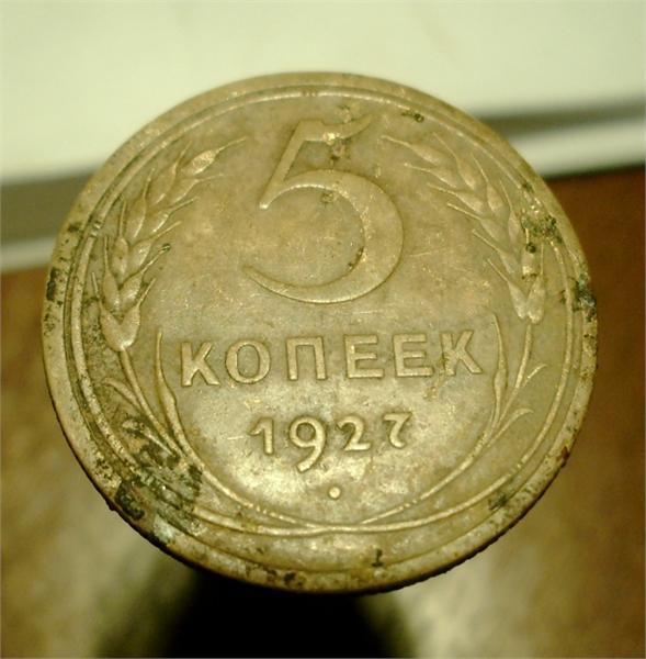 пятак из редких годов