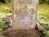 Эхо революции-еще одна судьба( найдена в отвале. Сильно мозолила глаза коммунистам.