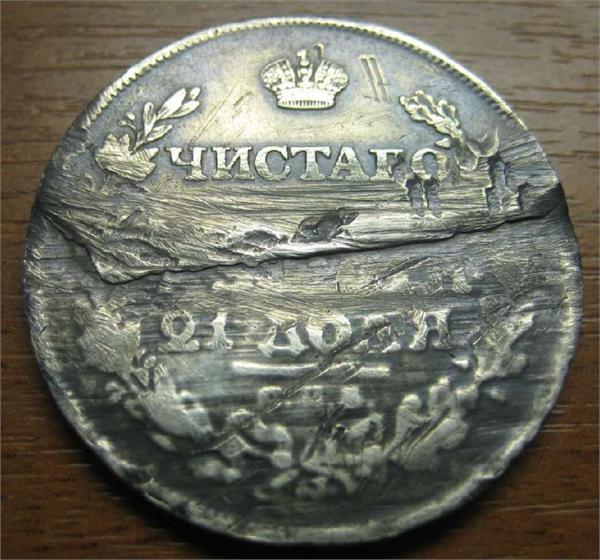 находка 2010г 1 рубль 1813