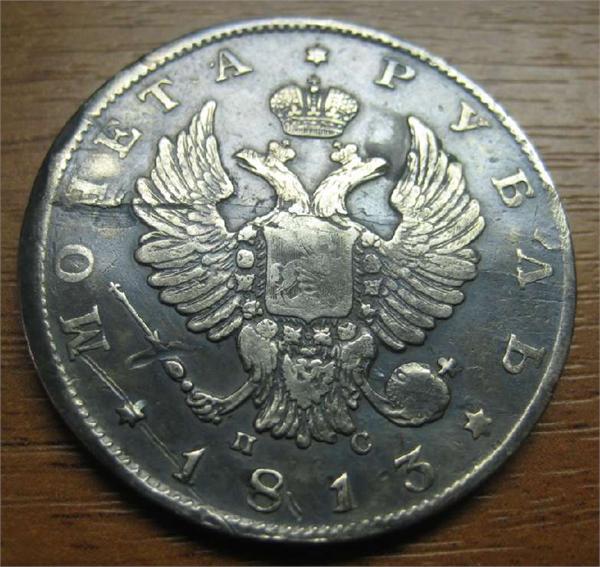 находка 2010г 1 рубль 1813