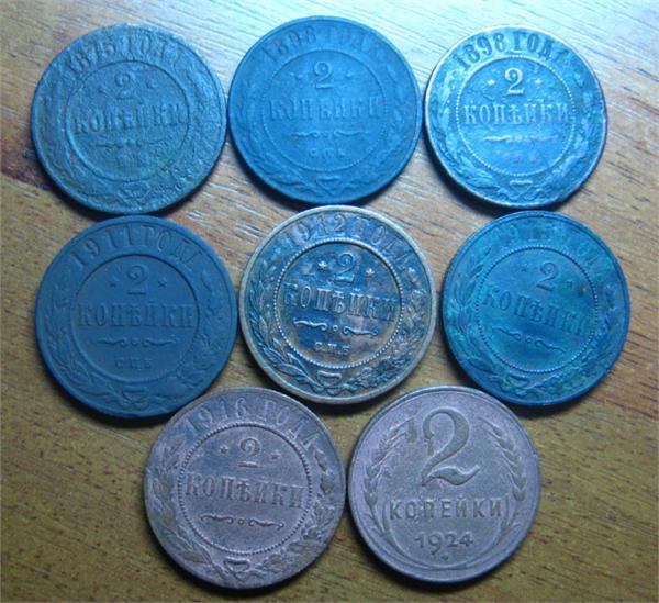 2 копейки