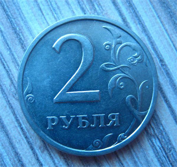 2 рубля 2003