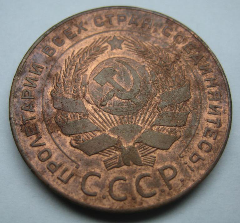 5 коп 1