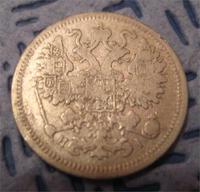 2010г 15 копеек 1872